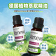 nutrimexx幽萃美升級非babix舒鼻精油德國寶寶兒童通氣鼻腔呼吸通暢10ml*瓶 趣可舒草本精油10ml/瓶