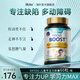 Skyoo美國品牌兒童改善多動(dòng)癥的磷脂酰絲氨酸藥兒童專(zhuān)注力膠囊 3瓶周期裝 買(mǎi)2送1【80%客戶(hù)選擇】