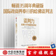 談判力：哈佛大學(xué)突破型談判術(shù)（典藏版） 布魯斯·巴頓等 著 中信出版社圖書
