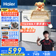 海爾（Haier）142升低霜小冰柜家用商用 冷藏柜冷凍柜兩用冰柜京東自營小型冰箱小型冷柜BC/BD-142GHW9D國家補貼