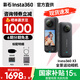 Insta360影石 X3【咨詢立減】全景運(yùn)動(dòng)相機(jī)防抖防水?dāng)z像機(jī)5.7K高清360度全景Vlog摩托車騎行滑雪 標(biāo)準(zhǔn)套裝【標(biāo)配】 無內(nèi)存卡 官方標(biāo)配