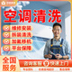 京東同城空調維修拆裝空調安裝移機清洗加氟雪種中央柜機空調不制冷漏水風(fēng)管機天花機維修安裝上門(mén)服務(wù) 空調清洗服務(wù)-預約