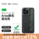PITAKA適用蘋(píng)果iPhone15ProMax手機(jī)殼Aries聯(lián)名發(fā)光殼NoProblemo磁吸凱夫拉碳纖維紋超薄上下包保護(hù)套