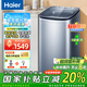 海爾（Haier）迷你洗衣機波輪小型兒童母嬰寶寶內(nèi)衣洗衣機全自動5公斤DD直驅(qū)變頻一級能效免清洗國家補貼20%旗艦 5公斤藍色B378+直驅(qū)變頻+除菌+柔護內(nèi)筒