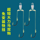 傲龍進(jìn)口魚鉤短子線大力馬子線雙鉤成品防纏繞綁好pe線野釣金袖小號(hào)鉤 【伊勢(shì)尼 6號(hào)鉤子線0.8】6付裝
