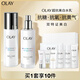 玉蘭油（OLAY）超抗美白水乳液美白提亮去黃補(bǔ)水保濕護(hù)膚品套裝禮盒生日禮物女