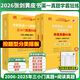 官方旗艦店】版本任選2026考研英語(yǔ)黃皮書(shū)英語(yǔ)一考研真題 黃皮書(shū)英語(yǔ)一 黃皮書(shū)考研英語(yǔ)二考研英語(yǔ)真題2006-2025年張劍黃皮書(shū)英語(yǔ)一二閱讀狂歡節(jié) 現(xiàn)貨】2026英語(yǔ)一學(xué)霸【閱讀+三小門(mén)】