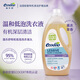 逸樂舒ecodoo法國進(jìn)口洗衣液去污去漬歐盟有機低泡易漂洗薰衣草2L