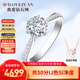 我愛鉆石網(wǎng)鉆戒18K金鉆石戒指女結(jié)婚求婚六爪皇冠GIA裸鉆定制女友情人節(jié)禮物 【GIA雙證】共50分D色VS2/3EX