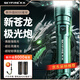 天火手電筒蒼龍強光超亮變焦遠射超長(cháng)續航充電家用軍戶(hù)外野外生存專(zhuān)用