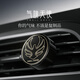 氣味天使車載香薰車用出風(fēng)口香水?dāng)[件汽車內(nèi)裝飾香氛高檔持久淡香除異味 花香調(diào) 【天使的蠱惑】馥郁花香和冷冽薄荷碰撞-推薦