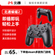 北通蝙蝠B(yǎng)D2E有線游戲手柄無感延遲非對稱震動一鍵連發(fā)PC電腦steam電視即插即玩原神雙人成行