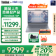 ThinkPad【補(bǔ)貼20%電腦】聯(lián)想 ThinkBook 16P 2025新款 酷睿二代 16英寸設(shè)計(jì)游戲本高性能筆記本電腦旗艦店 U9-275HX 16G 1T 5060 2.5K 官方標(biāo)配丨補(bǔ)貼