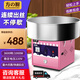 方の廚電動(dòng)棉花糖機商用全自動(dòng)擺攤花式拉絲電熱棉花糖機燃氣棉花糖爆米花機 升級款棉花糖機（可連續出糖）