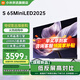 小米（MI）電視65英寸 S65 Mini  2025發(fā)布會(huì)新品煥新升級(jí) 低反屏 288Hz高刷4+64G家用企業(yè)投屏液晶電視 65英寸 國(guó)家補(bǔ)貼S65Mini LED 2025