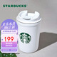星巴克（Starbucks）保溫保冷杯355ml咖啡杯車載水杯子男女士禮物雪地白女神款