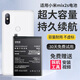 E修派 適用于小米手機(jī)電池全系列通用【3C認(rèn)證】 適用小米Mix2s電池【3900mAh】