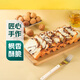 楓糖核桃吐司面包320g