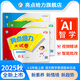 2025秋新版亮點(diǎn)給力大試卷小學(xué)一二三四五六年級(jí)上冊(cè)語文數(shù)學(xué)英語人教蘇教譯林北師大江蘇專版同步教材單元月考期中期末檢測(cè)提分卷 二年級(jí)上冊(cè) 語文（江蘇專版）-江蘇家長(zhǎng)請(qǐng)拍這個(gè)!
