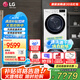LGLG洗烘套裝10公斤全自動滾筒洗衣機小旋風系列10公斤熱泵式低溫柔烘烘干機大容量家用全嵌除菌除螨 【小旋風洗衣機+線下同款烘干機】