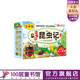 （注音美繪本）法布爾昆蟲(chóng)記套裝（全10冊，真人朗讀版，中國科學(xué)院張廣學(xué)院士閱讀