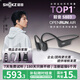 SHOKZ 韶音【李現(xiàn)同款】OpenRun Air S803骨傳導(dǎo)耳機開放式掛耳無線藍牙耳機防水級運動跑步長續(xù)航運動耳機 石墨黑-京倉 快至當(dāng)/次日達