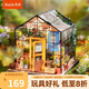 若來（Rolife）diy小屋凱西花房成人積木玩具拼裝模型畢業(yè)生日禮物女孩