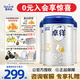 愛(ài)他美（Aptamil）卓徉3段 幼兒配方羊奶粉（12-36月齡） 800g*3罐