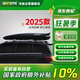 韋帕 車頂行李箱 普拉多汽車SUV通用車載大容量旅行箱 超薄扁平車頂箱
