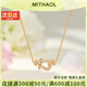 MITHAOL【關(guān)曉彤同款】滿(mǎn)鉆馬蹄扣項(xiàng)鏈女高級(jí)感鎖骨鏈情人節(jié)禮物送女友 玫瑰金小號(hào)滿(mǎn)鉆馬蹄扣專(zhuān)柜禮盒裝 情人節(jié)紀(jì)念日生日禮物送女友
