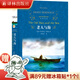 老人與海（經(jīng)典譯林）（中英雙語對(duì)照）（諾獎(jiǎng)得主海明威盛名之作，黃源深經(jīng)典譯本，影響歷史的百部經(jīng)典之一）
