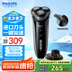 飛利浦剃須刀電動男士刮胡刀 S3203高性能版胡須刀全身水洗電須刀須刨送男友老公生日禮物 S3000系列【一鍵動力加速】