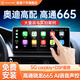 航睿適用奧迪q3q5LA4lA6a5汽車(chē)載導航儀中控顯示大屏倒車(chē)影像一體機車(chē) S3高通八核4+64G+軌跡后視