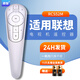 鼎智適用聯(lián)想語(yǔ)音電視遙控器板RCS92通用RCS52M 40/50/58S9 65i3 55i2