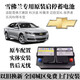 汽車服務(wù)雪佛蘭原裝帶啟停蓄電池賽歐科沃茲科魯澤邁銳寶XL探界者樂(lè)風(fēng)電瓶 【以舊換新】上門安裝 雪佛蘭原裝啟停蓄電池AGM70AH