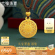 六福珠寶福滿傳家足金八寶羅盤黃金吊墜配頸繩 計(jì)價(jià) G23TBGP0003 約7.11克