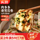 頭廚香蔥豬肉花卷 6只裝共360g 兒童早餐半成品 蔥油饅頭手工卷制