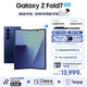 三星（SAMSUNG）Galaxy Z Fold7 超輕薄8英寸大屏2億像素主攝 超視覺引擎 多模態(tài)Galaxy AI 劉憲華同款 折疊屏手機 暗影藍 12GB+256GB 256GB免費升杯至512