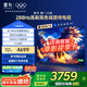 FFALCON雷鳥 鵬7 25款 85英寸 家電國家補(bǔ)貼 游戲電視 4K超高清 4+64GB 一級能效電視機(jī)85S385C Pro-J
