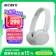索尼（SONY）WH-CH520舒適高效頭戴式無線藍牙耳機 通話超長續(xù)航耳麥 復古便攜手機游戲英語學習適用 白色