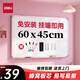 得力45*60cm白板寫字板 蜂窩板芯商用磁吸板黑板辦公用記事板墻貼小黑板兒童家用教學水筆可擦寫畫板