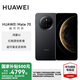 華為Mate 70 國(guó)家補(bǔ)貼15% 華為鴻蒙智能手機(jī) 鴻蒙AI 紅楓原色影像 超可靠玄武架構(gòu) 曜石黑 12GB+512GB 官方標(biāo)配