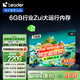 統(tǒng)帥（Leader）海爾L75F66升級版智慧屏75英寸144Hz 6+64G 4K 電視L75F66A二級能效以舊換新國家補貼15%