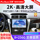 飛歌（FlyAudio）凱美瑞RAV4榮放普拉多威馳銳志導(dǎo)航中控大屏汽車載倒車影像一體機 X3Max高通8核8+256+AHD后視+安裝