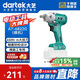 大藝電動(dòng)扳手6822G大扭力電扳手a7風(fēng)炮充電沖擊扳手汽修京東自營(yíng)裸機(jī)