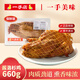 一手店東北特色美味熟食純小笨雞醬鹵一手店明星洛杉雞660g