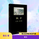 故鄉 魯迅小說(shuō)