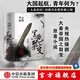 包郵 大秦帝國 黑色裂變 精裝完整版（一） 全新修訂 孫皓暉著 大秦帝國青春版系列 國潮封面精裝無刪節(jié) 熱播劇大秦帝國之裂變原著 南懷瑾二月河推薦 入選五個一工程獎 茅盾文學獎提名 中信出版社圖書