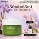 茱莉蔻（Jurlique）草本肌源煥新面霜50ML 補水保濕滋潤緊致嫩膚護膚品 生日禮物