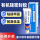 卡夫特K-5600食品級(jí)有機(jī)硅膠膠耐高溫密封膠 絕緣防水 粘接陶瓷半透明 35ML K-5600H（不流淌）35ml